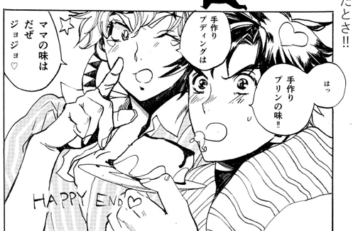 ね～～～～～8年前の私が描いたシーザーちゃんがあまりに可愛くて気絶しそうになったんだが…
カワイ～～～～～ナニコレぇ…ファンになっちゃうよ8年前のお前… 
