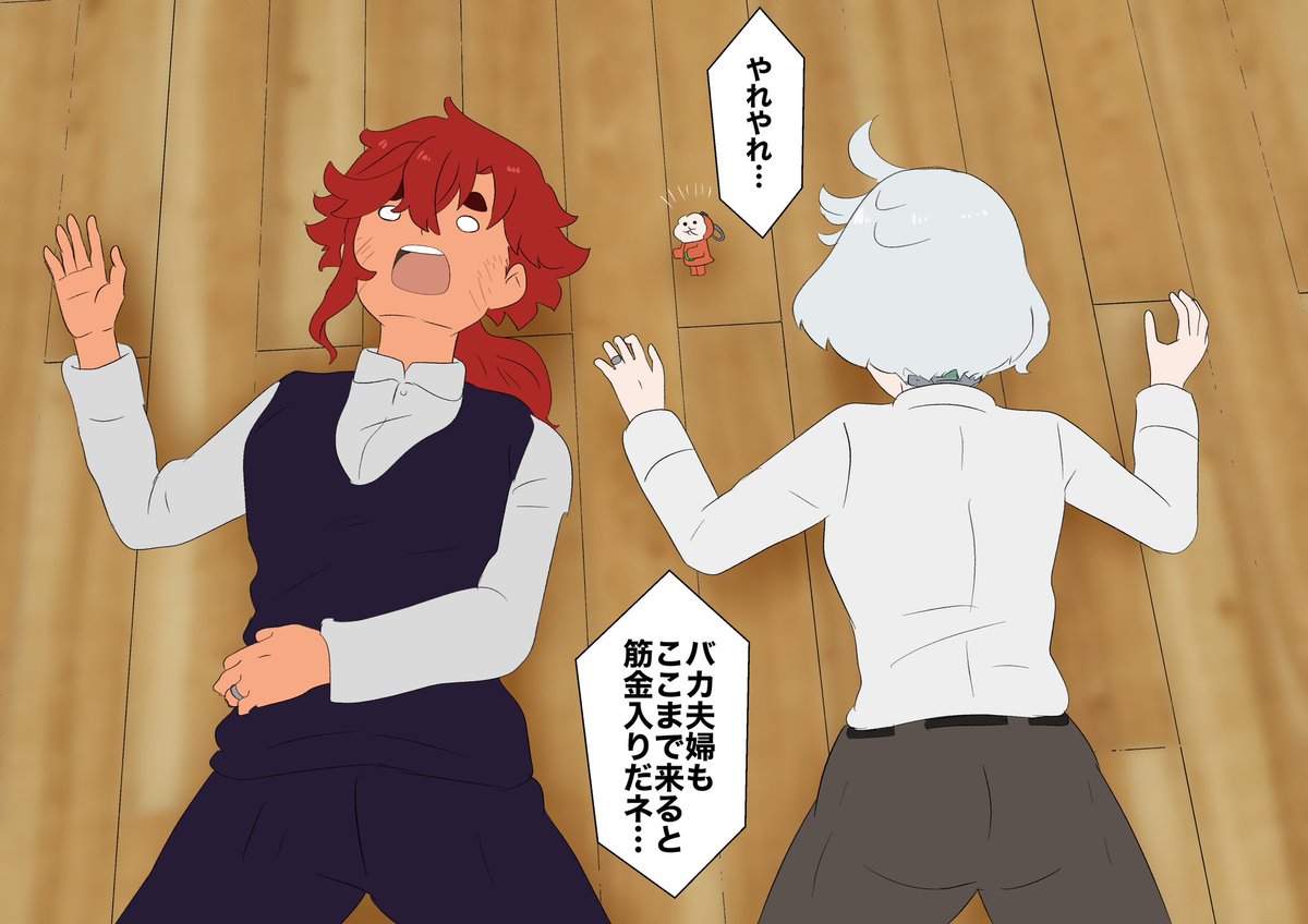 早帰りで予定より早く会えて嬉しすぎて失神しちゃったスレミオ夫婦 #スレミオ