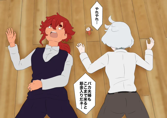 早帰りで予定より早く会えて嬉しすぎて失神しちゃったスレミオ夫婦 #スレミオ