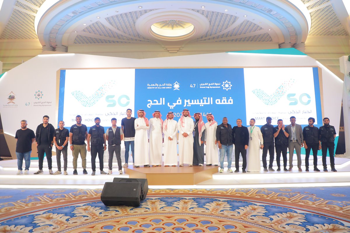 smartchoice_evt's tweet photo. إدراكا لحجم المهمة الملقاة على عاتقنا في تنظيم "ندوة الحج الكبرى" في دورتها السابعة والأربعين و بما تحمله هذه الفعالية من تاريخ عريق و بأنها تمثل صورة المملكة أمام ضيوف كرام .مما يُشعرنا بالفخر والاعتزاز على إتمام تنظيمها. https://t.co/Z9x7jRT4ws