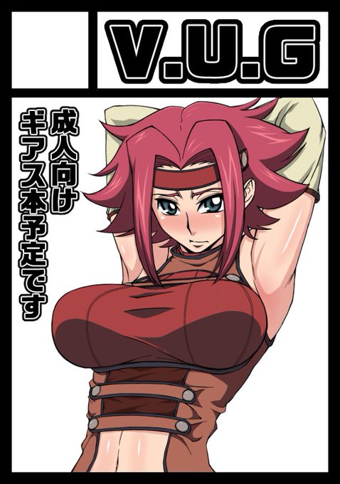 あなたのサークル「V.U.G」は、コミックマーケット102で「日曜日 東地区 "ヤ" ブロック 13a」に配置されました!コミケWebカタログにてサークル情報ページ公開中です! https://t.co/7jFgtBXhu5 #C102WebCatalog
今更ですがよろしくお願いします! 