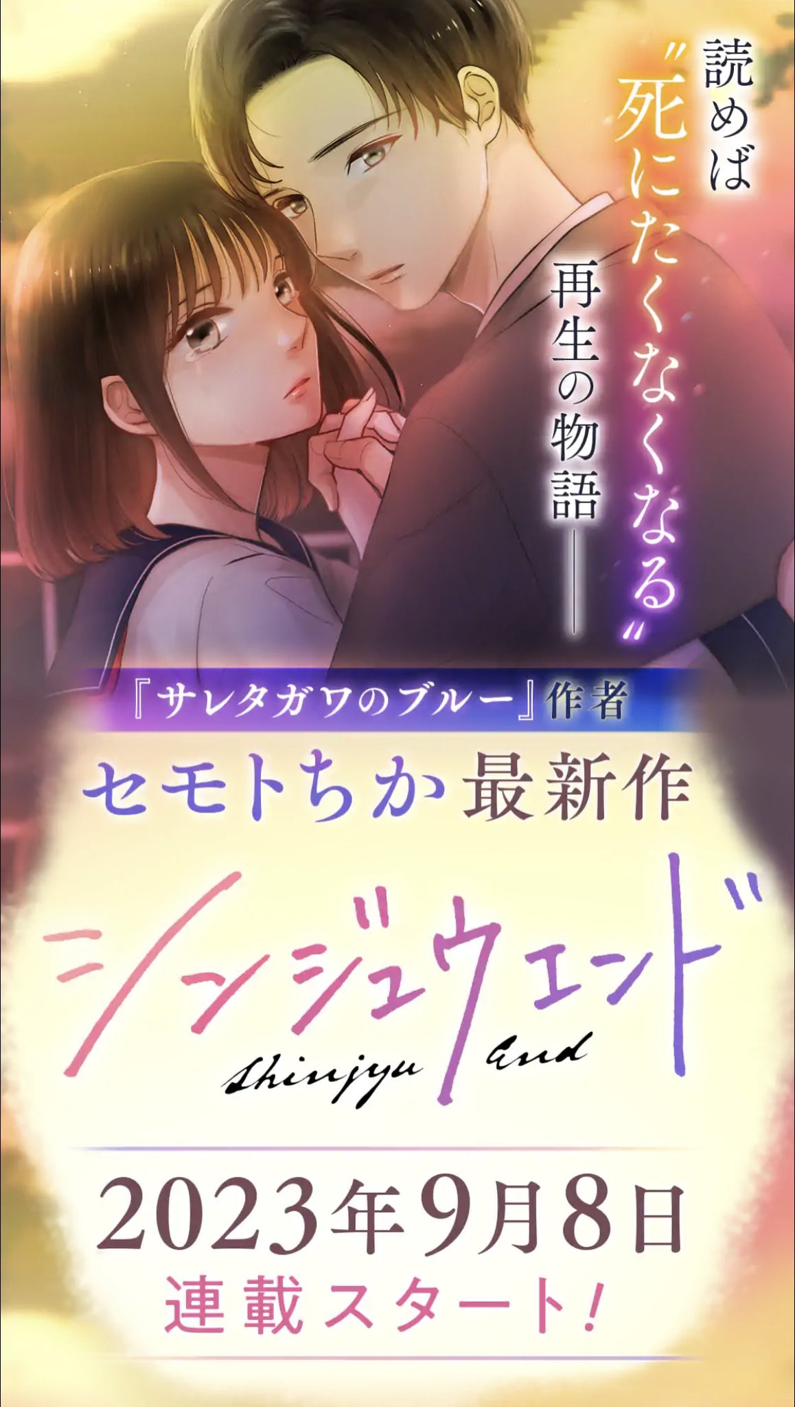 マンガMee編集部 on X: 