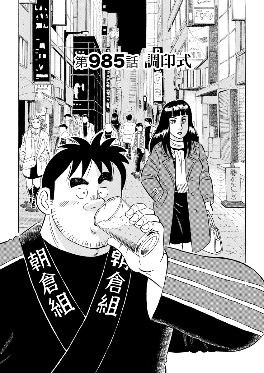 解体屋ゲン101巻Kindleunlimited始めました。  #解体屋ゲン