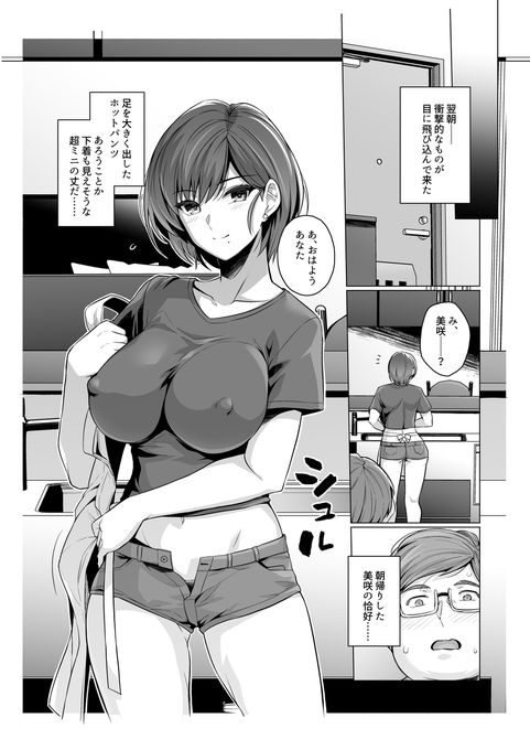 夏コミ新刊。 仕上げ作業、残り40ページ 