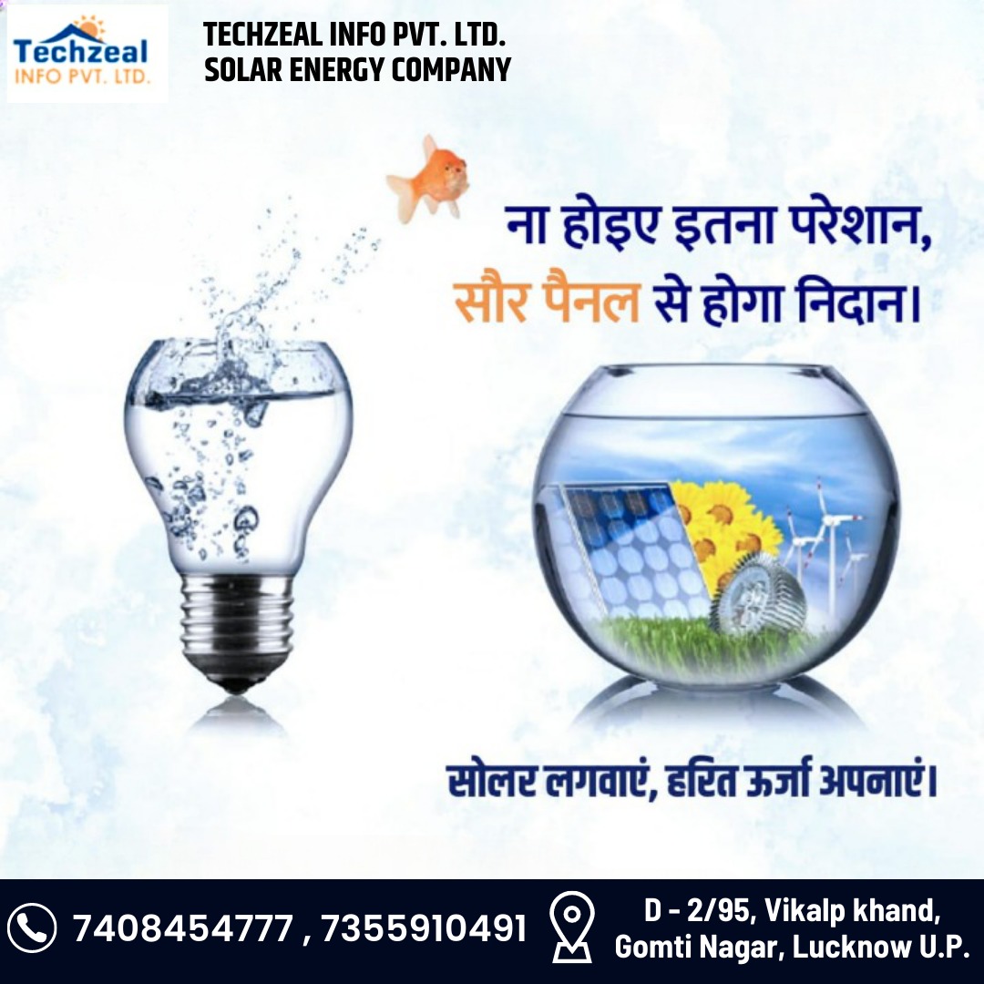 techzealpvtltd's tweet photo. क्या आप भारी-भरकम बिजली बिल से मुक्ति पाना चाहते है।
तो सोलर पैनल लगाएं और अपने बिजली के बिल को जीरो करें। 🌞🏠
केंद्र व राज्य सरकार द्वारा दिए जा रहे सब्सिडी का लाभ उठाएं।
25 साल की वारंटी सोलर पैनल
आज ही हमसे संपर्क करें।👈
📱7408454777 https://t.co/fSTfmD6SPd