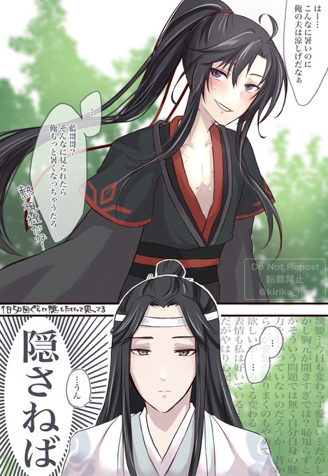 忘羡 を含むマンガ一覧 : 3ページ目 | ツイコミ(仮) 忘羡 を含むマンガ一覧 : 3ページ目 | ツイコミ(仮)