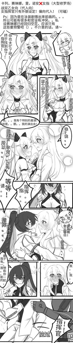 baimaofu1's tweet photo. （卡列尼娜，赛琳娜，里，诺安❌女♀指挥官）（女♀指挥官可以代入！）一个大型的抢夺指挥官现场www！Σ(|||▽||| )#战双帕弥什 
#パニグレ
#PunishingGrayRaven
 #PGR https://t.co/P444OPLWhy