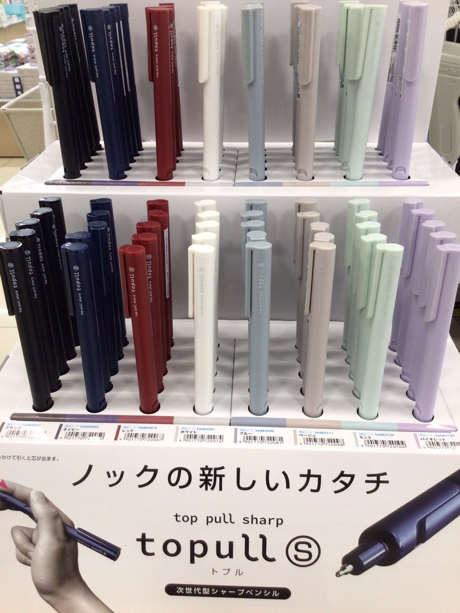 TSUTAYA_iseueji's tweet photo. 新しいシャープペンシル入荷しました🤗✨
上でノックではなく下でノックするという新しいカタチ🧐
次世代型シャープペンシル #topull
カラーは全8色で芯は0.5mmです。
#トプル
#サンスター文具
#TSUTAYA伊勢上地店 https://t.co/BX6W71OXZC