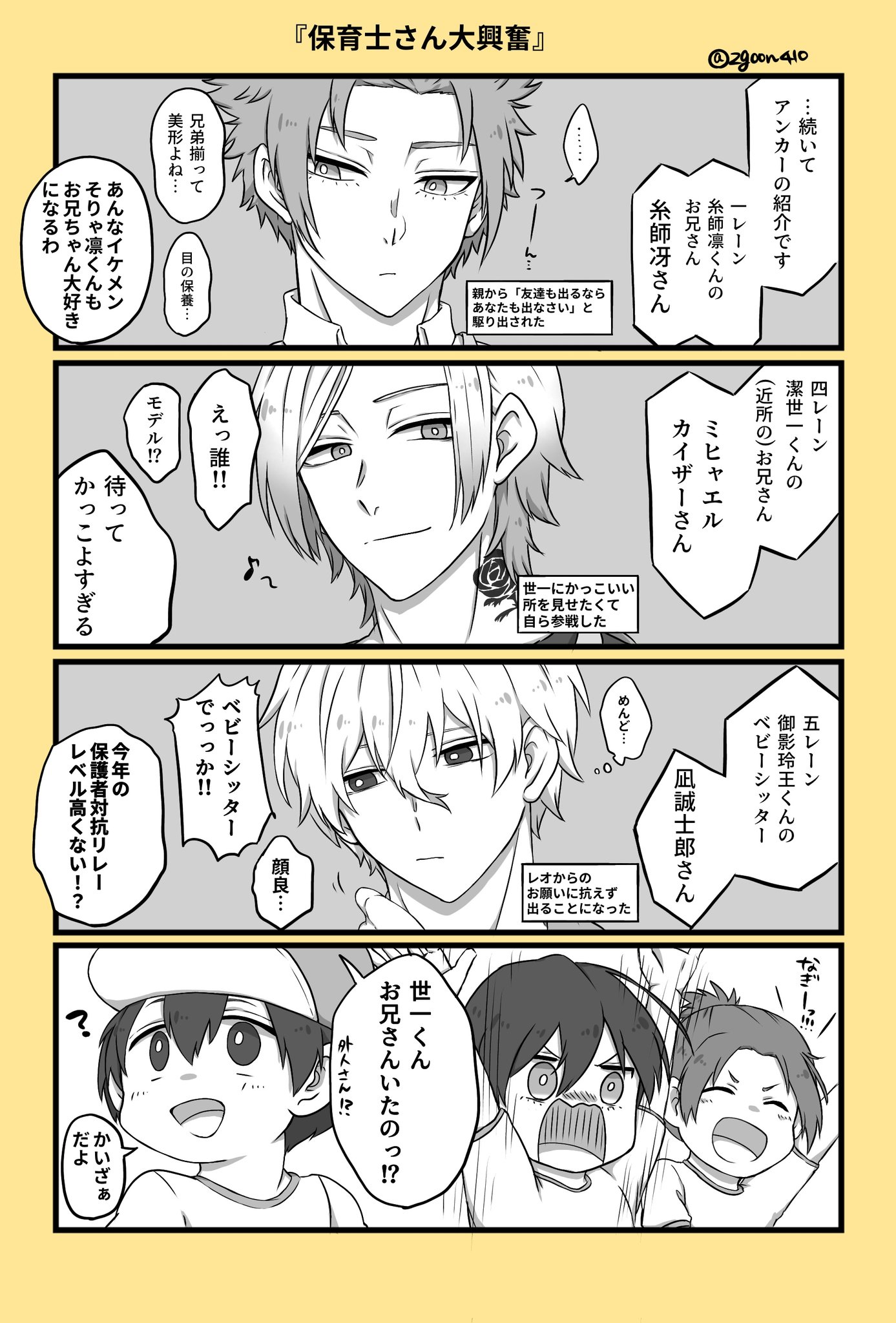 智と力兄弟の話 157344312.jpg?cmsp_timestamp=