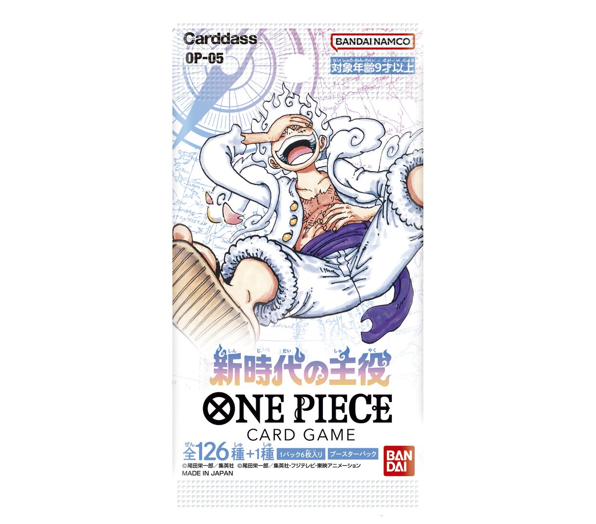 【リツイートキャンペーン】
抽選で１名様に #ワンピースカードゲーム 
 『新時代の主役』１BOXをプレゼント‼
参加方法：8/25までに
①当アカウントをフォロー
②このツイートをリツイート（リポスト）
当選は8/26にDMにてご連絡いたします。（郵送受取）

#TSUTAYA三木店