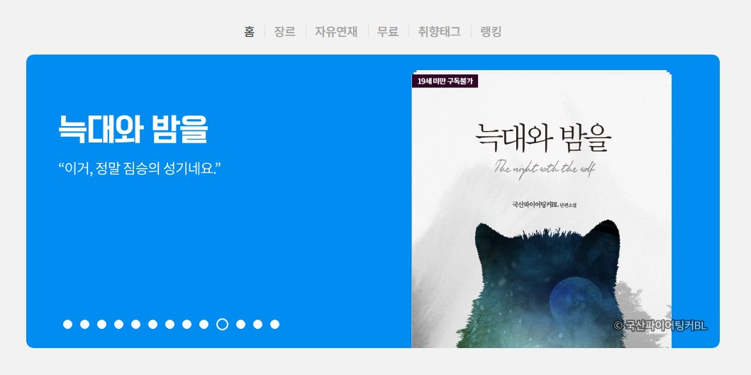 takemymoralplz's tweet photo. [RT+♥] 
봄툰에서 새로운 단편 <늑대와 밤을> 런칭^_^
"이거, 정말 짐승의 성기네요."
이 말이 딱 어울리게끔 앙큼발랄까칠예민수와 혼전순결주의(?)실패공을 잘 비벼보았습니다!
맛봐주시라!
https://t.co/3RQyWmL9ri

#인외공 #짐승공 #늑대인간공 #인간수 #선관계후연애 #원나잇관계 #현대물 https://t.co/7buFKHhK0X