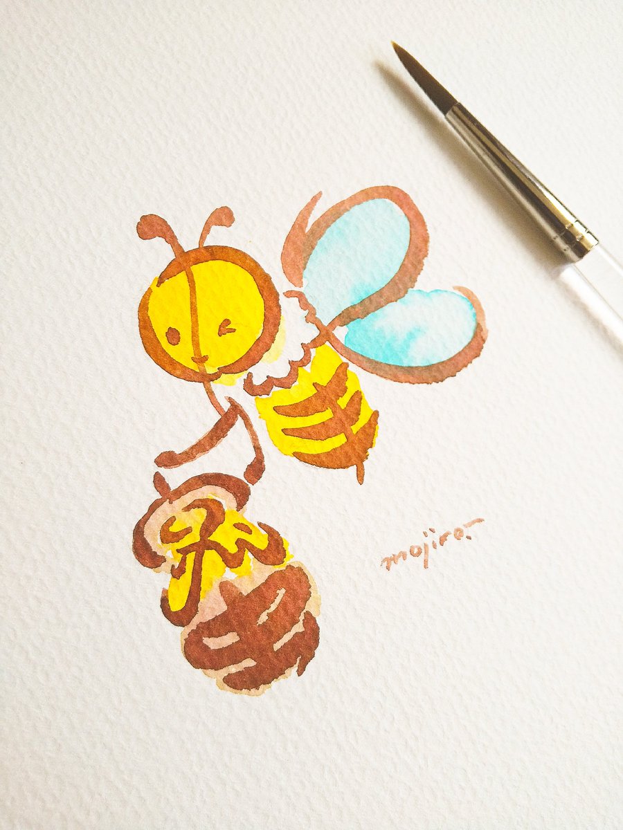 「「蜂蜜」の文字絵 ~ミツバチさん~ #はちみつの日 #ハチミツの日」|文字郎のイラスト