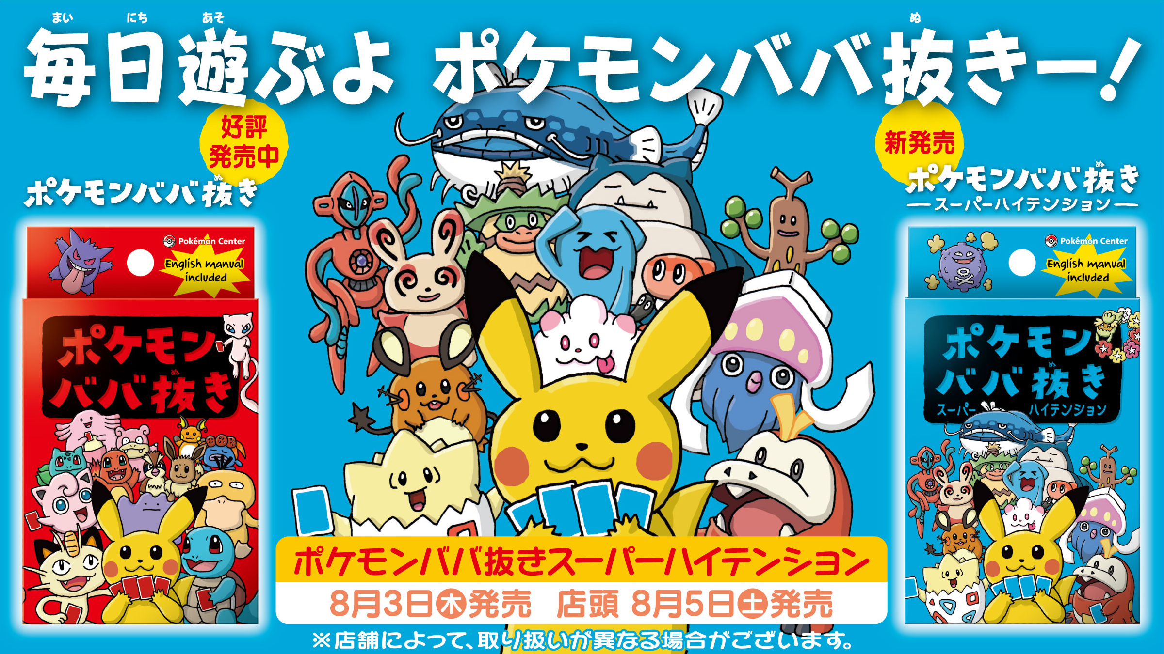 ポケモン公式 على X: ポケモン公式 على X: