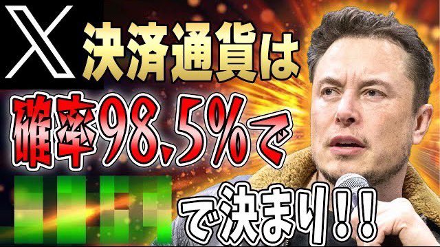 Checkitoutceo's tweet photo. 久しぶりに仮想通貨の動画を更新しました。Twitter→Xになって色々と動きがあります。↓↓↓YouTubeこちらから↓↓↓
https://t.co/Vsa0DLOZLT
#仮想通貨 #TwitterX #イーロンマスク https://t.co/K9YqjgCes8