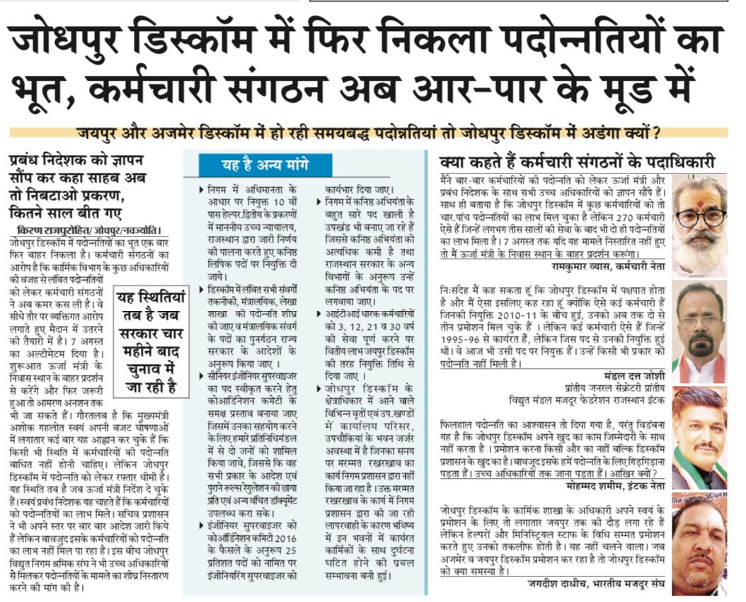 मण्डल दत्त जोशी इंटक (@mandalduttjoshi) on Twitter photo 