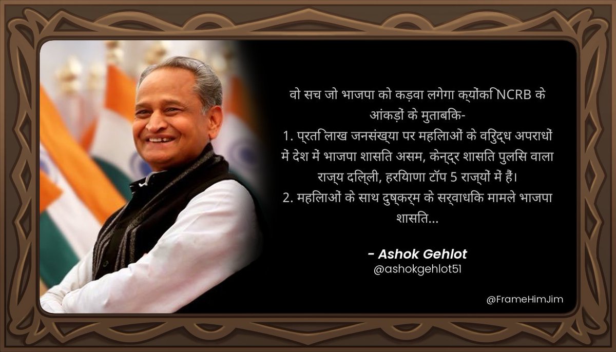 AmritSa35568633's tweet photo. @ashokgehlot51 @_lokeshsharma 
#चौथी_बार_गहलोत_सरकार
@RajGovOfficial https://t.co/MNaAKLlk1x