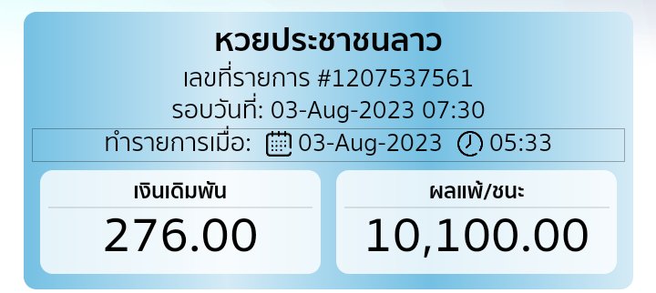 ris_gz's tweet photo. @ThimeThana ขอบคุณค่าาา มม รับทรัพย์แต่เช้าเลย🫰 https://t.co/MEadGvuzxT
