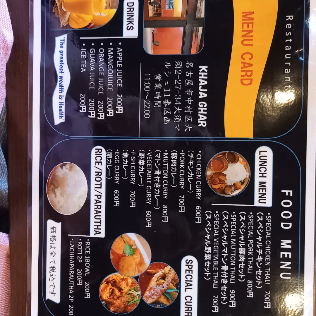 uirou33's tweet photo. 名古屋の大須観音の直ぐ南に、8月1日にオープンしたネパール料理店。
カジャガール。
しっかりしたネパールテイストのダルバートでした🇳🇵 https://t.co/2cfLvbCTb0