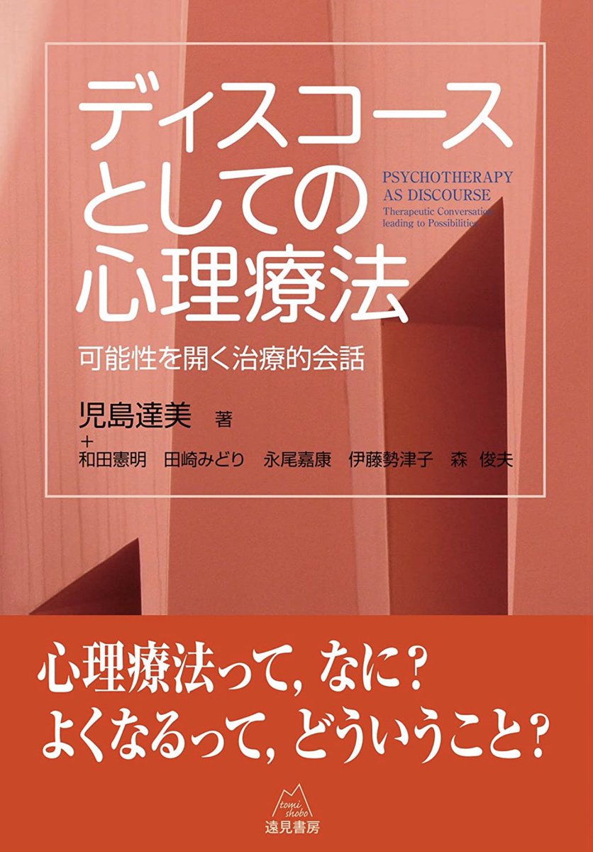 YNagao7's tweet photo. 【自己紹介】
•トップ☆ガンになりたくてアメリカ留学したけど、行動科学学部卒業→帰国後大学院卒
•精神科病院で10年間心理臨床家にて勤務
•大手エンターテイメント企業に転身
（現場→人事部:人事制度&amp;産業保健）
•長年のテーマを追い求めてコンサルティング会社へ→現在
※過去に論文、著書↓ https://t.co/abM6ocUGXg