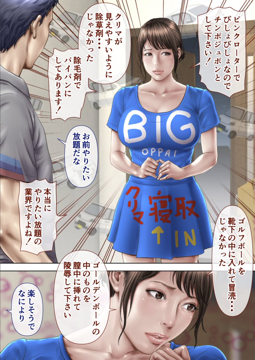 車 検 制 度---じ ゃ な か っ た.射 精 性 奴 OL ち ゃ ん 🙂 