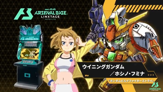 ガンダムアーセナルベース　ホシノ・フミナ