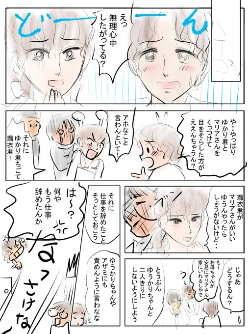 昨日描いた絵です( ゜Д゜)                    恋の魔法とおまじない721-5ラフ、712-4ペン PIXTAさん素材ちびモブ会社員文字付  福娘童話集様昔話「おむすびコロリン」ペン入れ    #恋の魔法とおまじない #PIXTA