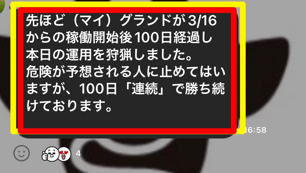 kikoshi_0157's tweet photo. ㊗️100日連勝㊗️
　🌈おめでとうございます🌈

ジラフEAのとあるEAが100日連勝到達しました😎
この相場間でとんでもない偉業を成し遂げてくれました😍

EA名はオプチャに入って確認してください😍

FX自動売買/FX初心者/GOLDバイナリー/EA/無料

✅こちからから受け取り
https://t.co/m13Hga1AmN https://t.co/lDKsuLnE45