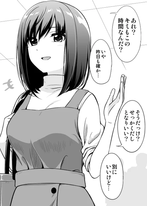 最近距離感近い人