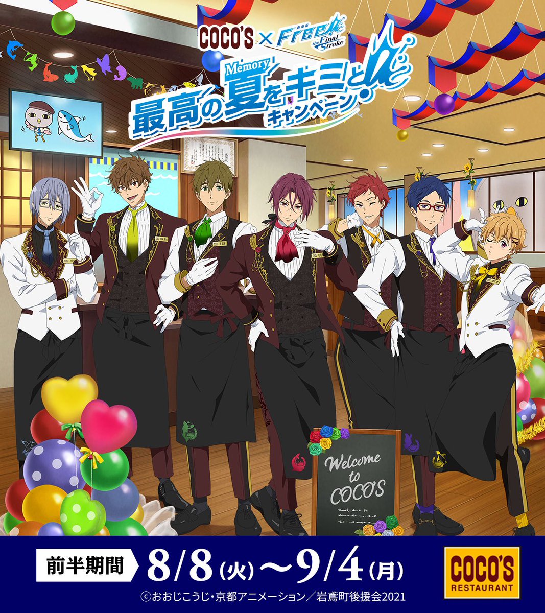 kimidori_11's tweet photo. 前半にコミュ力最強メンバーが固まってて後半キツそうではあるんだけど大丈夫？？？？？？😂😂😂(失礼)
後半に貴澄呼ぼう？？？？？？ https://t.co/e3HXNgIoCy