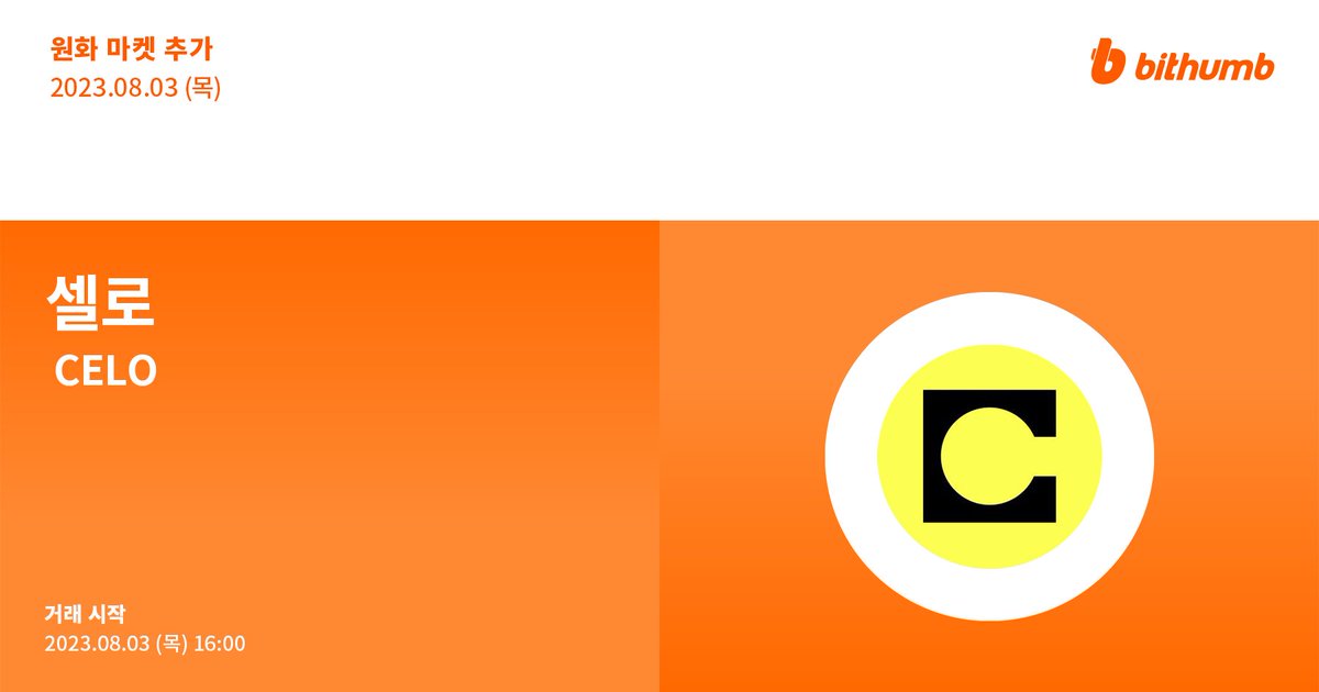 BithumbOfficial's tweet image. 🚀 셀로(#CELO) 원화 마켓 추가 안내
$CELO will be added to the KRW market today.

공지 바로가기 👉 bit.ly/3Qp0qAJ

#bithumb #Listing #KRWmarket @CeloOrg