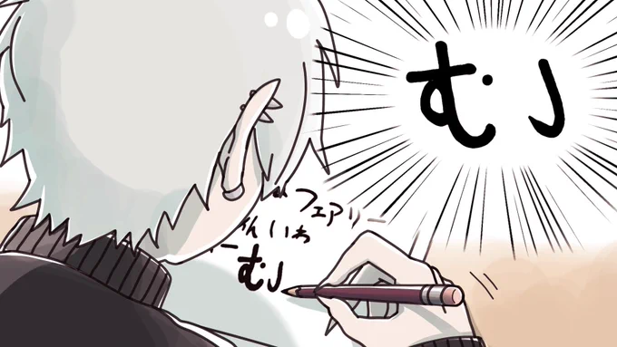 むJタイプ #KuzuArt