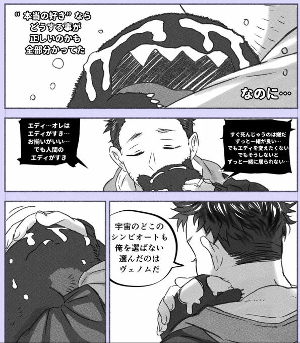 ヴェノちゃんは可愛いですね