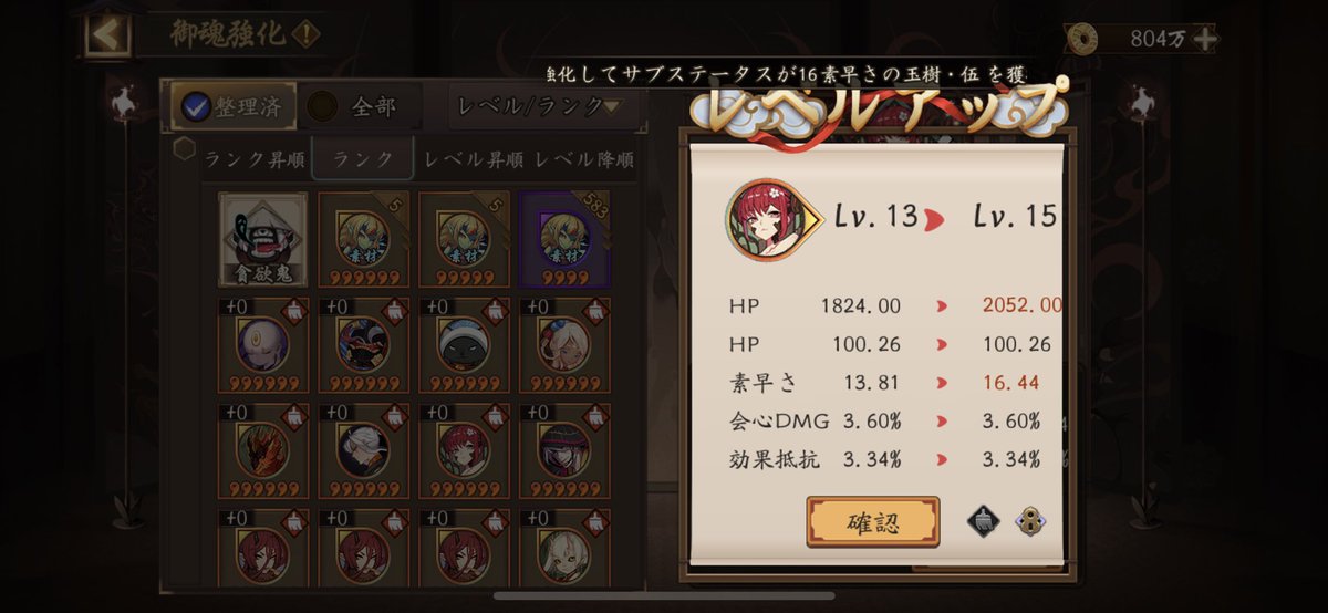 2298日目、初めての玉樹五番目の5羽ゲットした_(┐「ε:)_
長かった、、、長かったヨォ、、、