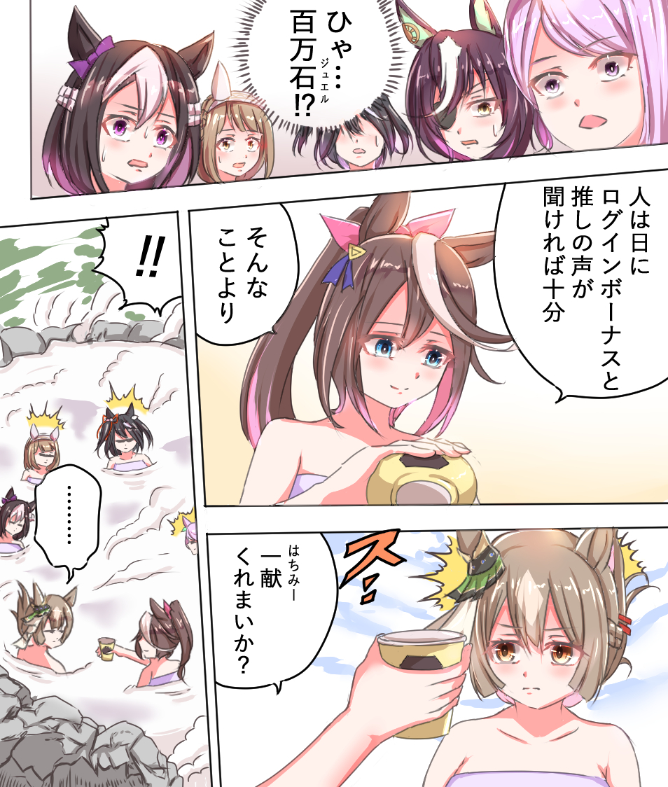 はちみーの日