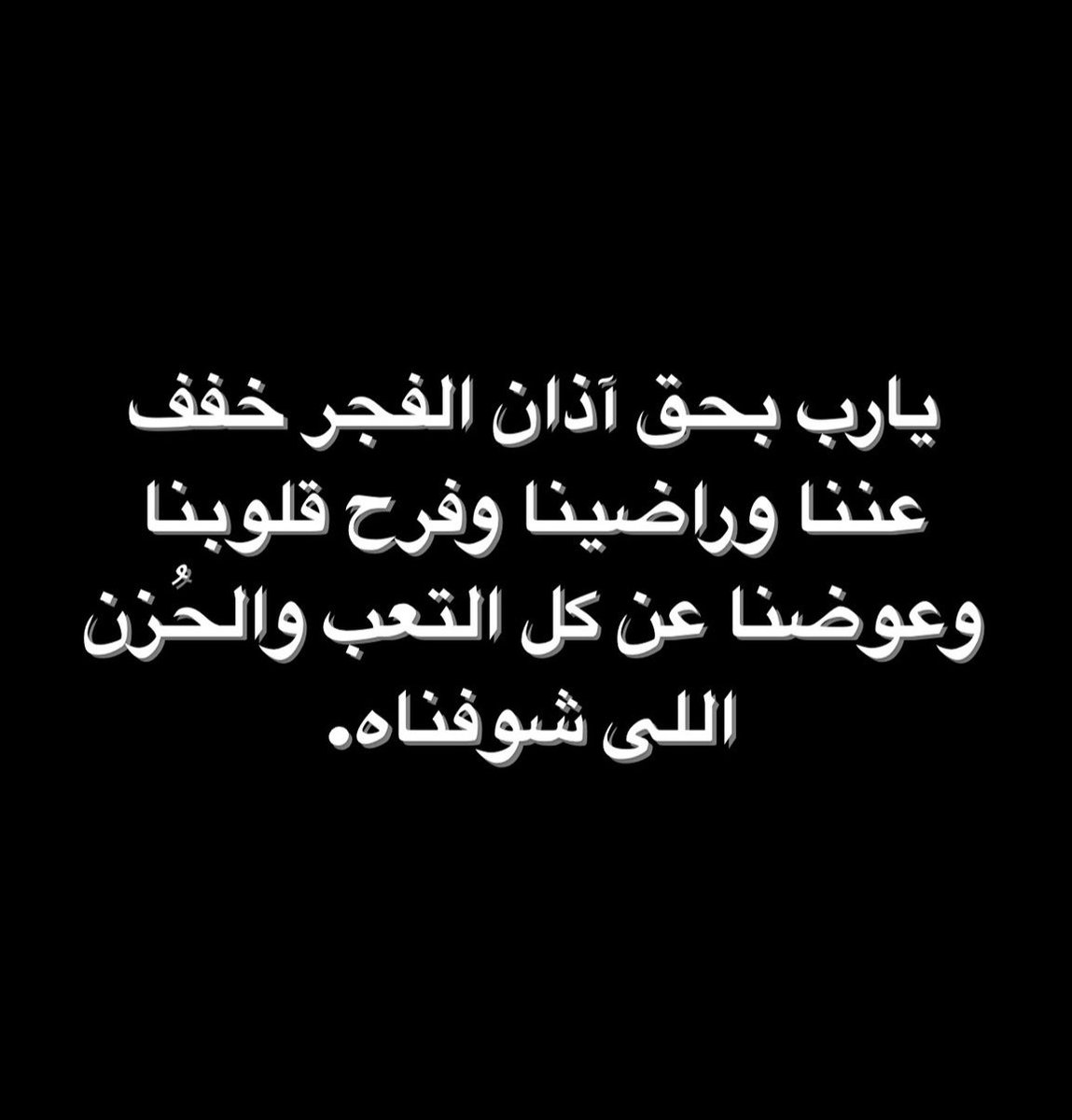 1Sufian_9's tweet photo. يارب ... https://t.co/yETbapejlQ