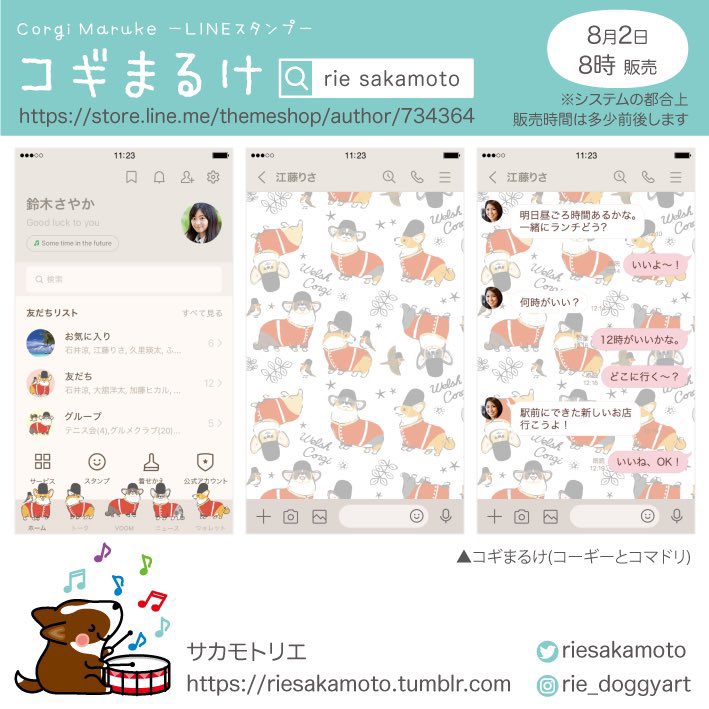 コーギーや野鳥のLINEスタンプ、着せかえ発売中 気に入っていただけたら嬉しいです  ▼動く!コギまるけ LINEスタンプ https://line.me/S/sticker/23762869 ▼【敬語】野鳥たちの基本の挨拶 LINEスタンプ https://line.me/S/sticker/23844924 ▼コギまるけ(コーギーとコマドリ) LINE着せかえ 