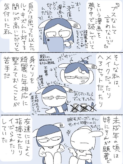 【実録】身だしなみを整えるのが苦手(再掲) #ノンタンと夫氏の実録 