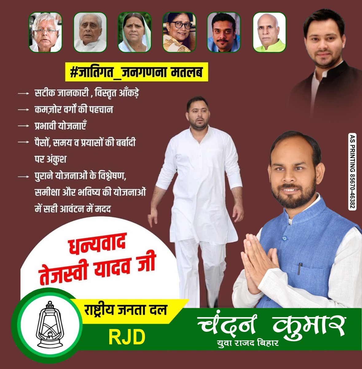 chandan87088's tweet photo. आंकड़ा पता चलने से पिछड़ी जातियों को आरक्षण का फायदा देकर उन्हें मजबूत बनाया जा सकता है।सामाजिक और शिक्षा की स्थिति का पता चल पाएगा.बिहार की जनता की जीत हुई! हर जाति में ग़रीबी है, सबों की आर्थिक स्थिति में सुधार लाने में जाति आधारित गणना लाभकारी सिद्ध होगी! बिहारवासियों को बधाई! https://t.co/YwG5XE348j