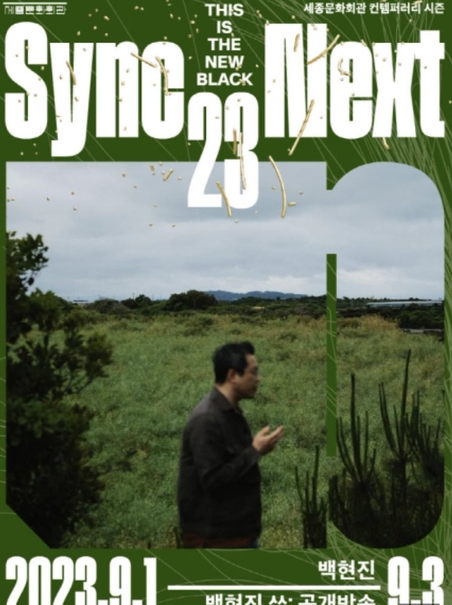 김선영·한예리·김고은·문상훈 등 '백현진 쑈: 공개방송' 출연

공연 전반부는 짧은 호흡의 콩트 형식으로 이뤄진다. 배우 김선영, 한예리, 김고은을 비롯해 코미디언이자 배우로 더 주목 받고 있는 문상훈, 최근 영화음악 감독에 도전한 음악가 장기하 등이 출연한다.
naver.me/xzngfjMP