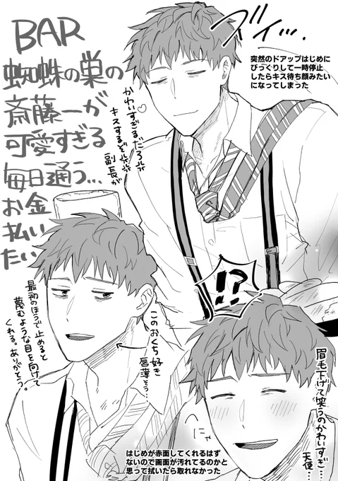 蜘蛛の巣感想 確かに動いてたんだ……俺のはじめ……まるで天使みたいに笑って……