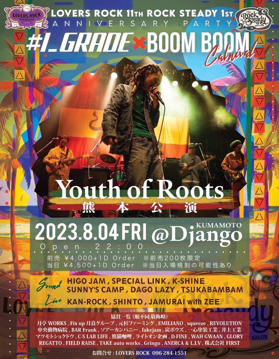 DjangoKUMAMOTO's tweet photo. 08.04 Fri.
LOVER'S ROCK 11周年 ROCK STEADY 1周年 ANIVERSARY PARTY
「#I_GRADE×BOOM BOOM CARNIVAL」
OPEN / START 22:00
ADV ¥4,000 / DAY ¥4,500 (+1d)
※ 別途ドリンクチケット代¥600 https://t.co/WRBC4NhDE6