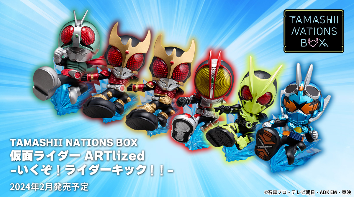 魂ネイションズのコレクタブルフィギュアブランドに #仮面ライダー