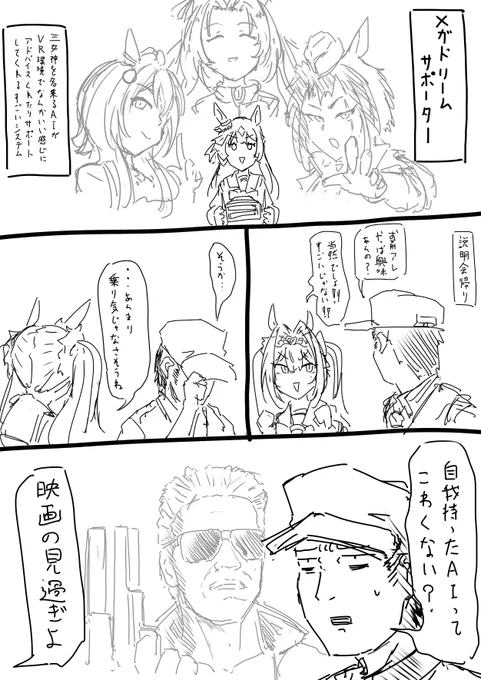 おれは三女神の寿命が尽きてもあいつらの事は忘れないよ