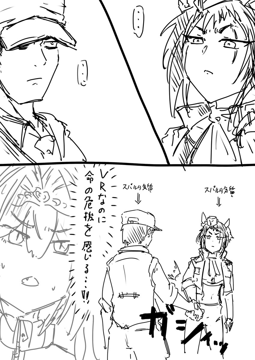 おれは三女神の寿命が尽きてもあいつらの事は忘れないよ