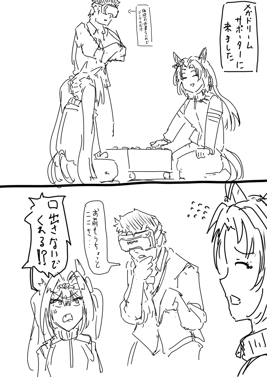 おれは三女神の寿命が尽きてもあいつらの事は忘れないよ