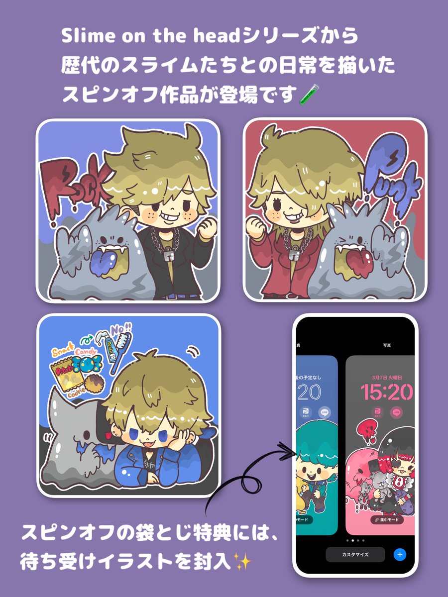 a_cok_a's tweet photo. NEW!!【新作のお知らせ🎉】
『slime on the head』の、スライムとキャラクターの日常を描いたスピンオフシリーズ第2段が登場‼️
🧪本日21:00〜
🧪抽選販売…¥2000
🧪袋とじ特典には待ち受けサイズの画像を封入
https://t.co/wFnSBzidWx
3作同時に抽選予約スタートです✨
#HEXANFT
#SLIMEHEAD https://t.co/euARTKaQLq