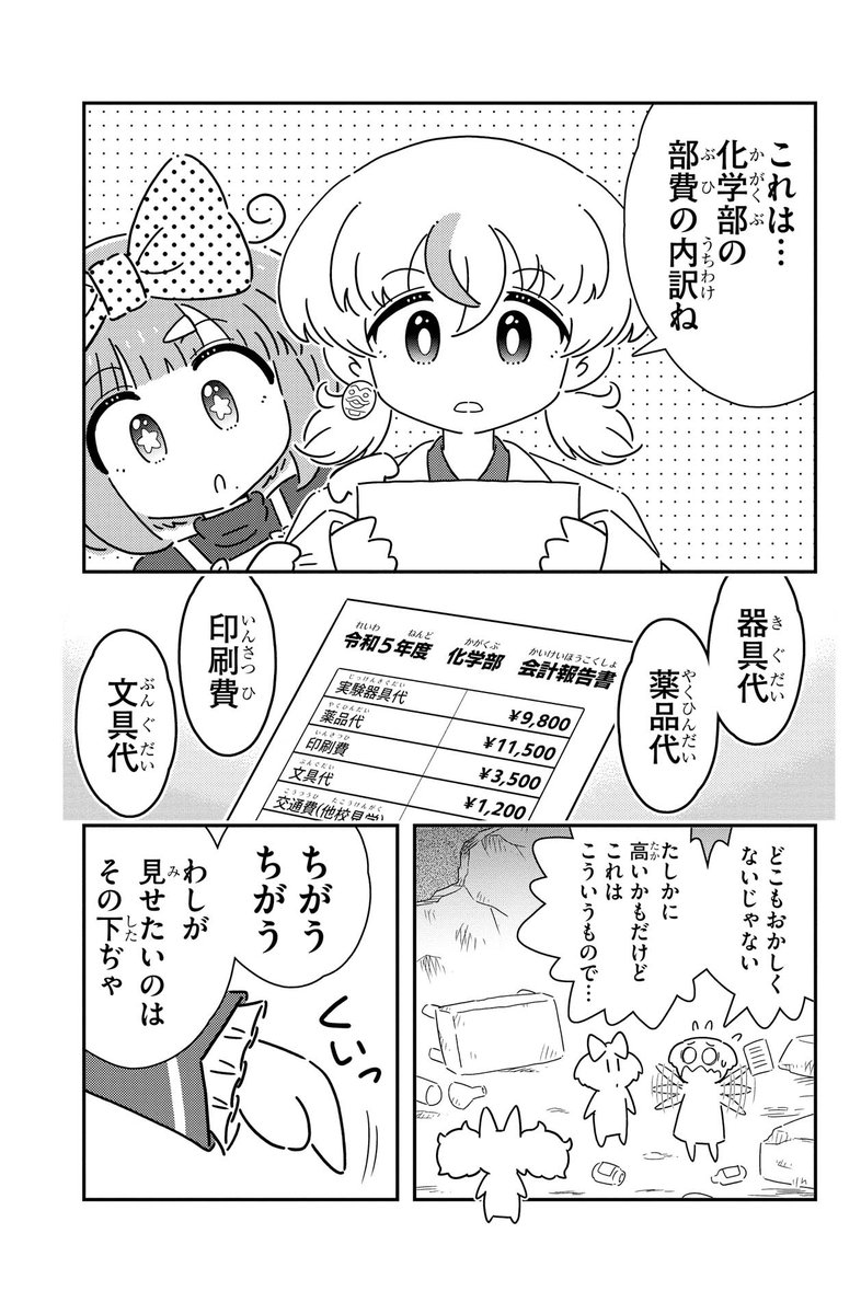 冒頭のサンプルです

本編や他の話数も見て頂けると嬉しいです!
https://t.co/DJAyCKAqQd 