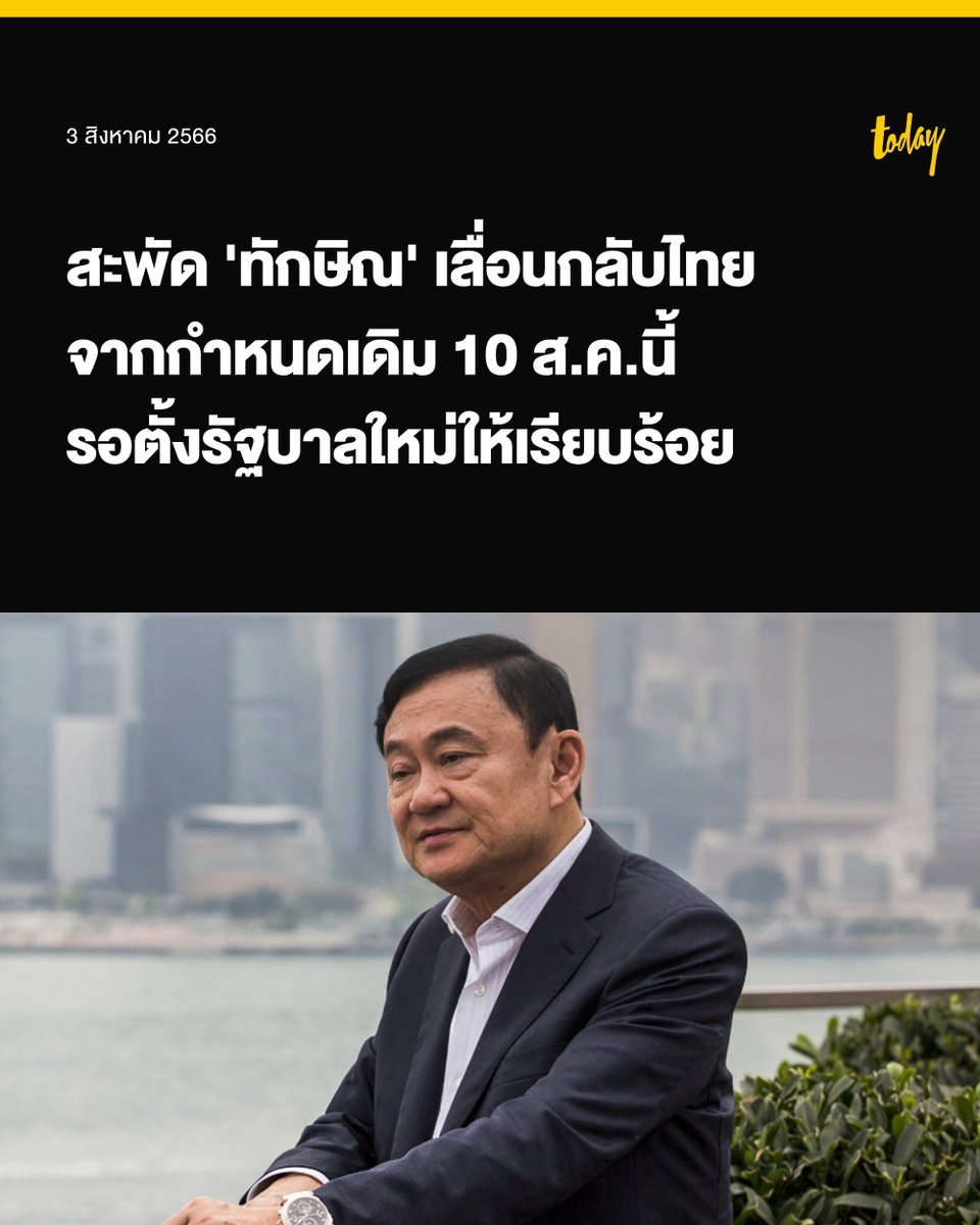 TODAY tweet media
