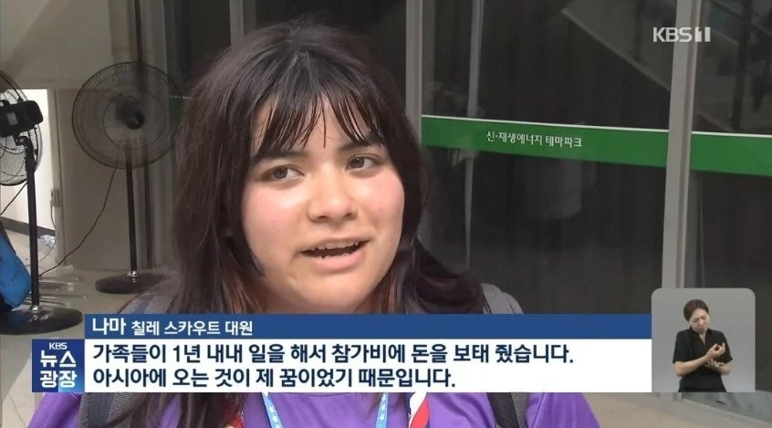 가족들이 1년 내내 일해서 참가비 보태줬다는데.