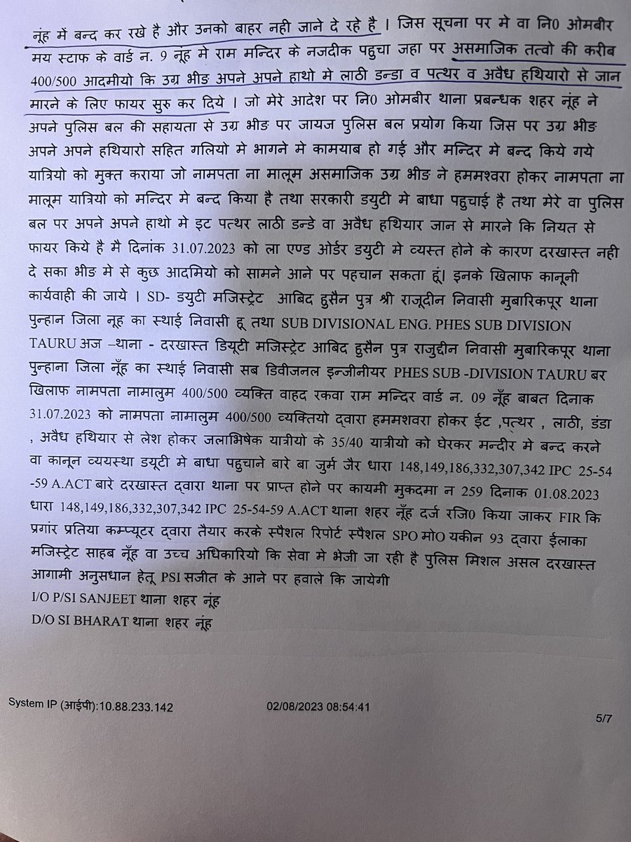 Fact Check : A musIim magistrate on duty Abid Husain himself confirmed that mob of 400-500 lsIamists attacked 35-40 hindu yatris…. Statement Attached